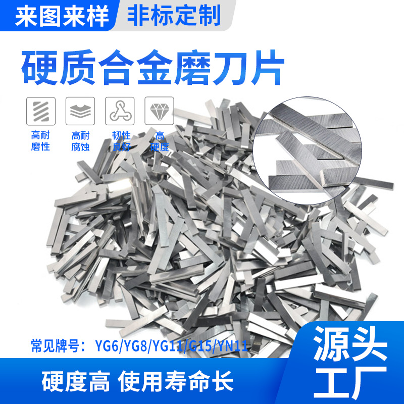 Производители карбида Чжучжоу поставляют лезвия для заточки вольфрамовой стали треугольной формы различных типов, лезвия для заточки камней