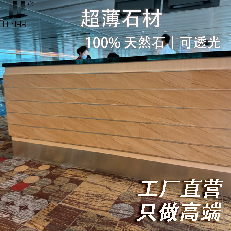 Ультратонкий камень · Life1996 ® австралийский древесный камень, специальная структурная поверхность, выложенная тонкими натуральными панелями из песчаника