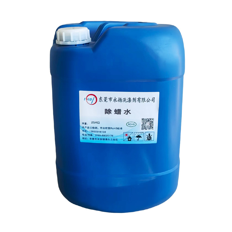 Yongyang Supplies Wax Removal Water, Powerful Wax Removal Water Manufacturer, Wholesale Wax Removal Water, Metal Efficient Cleaning