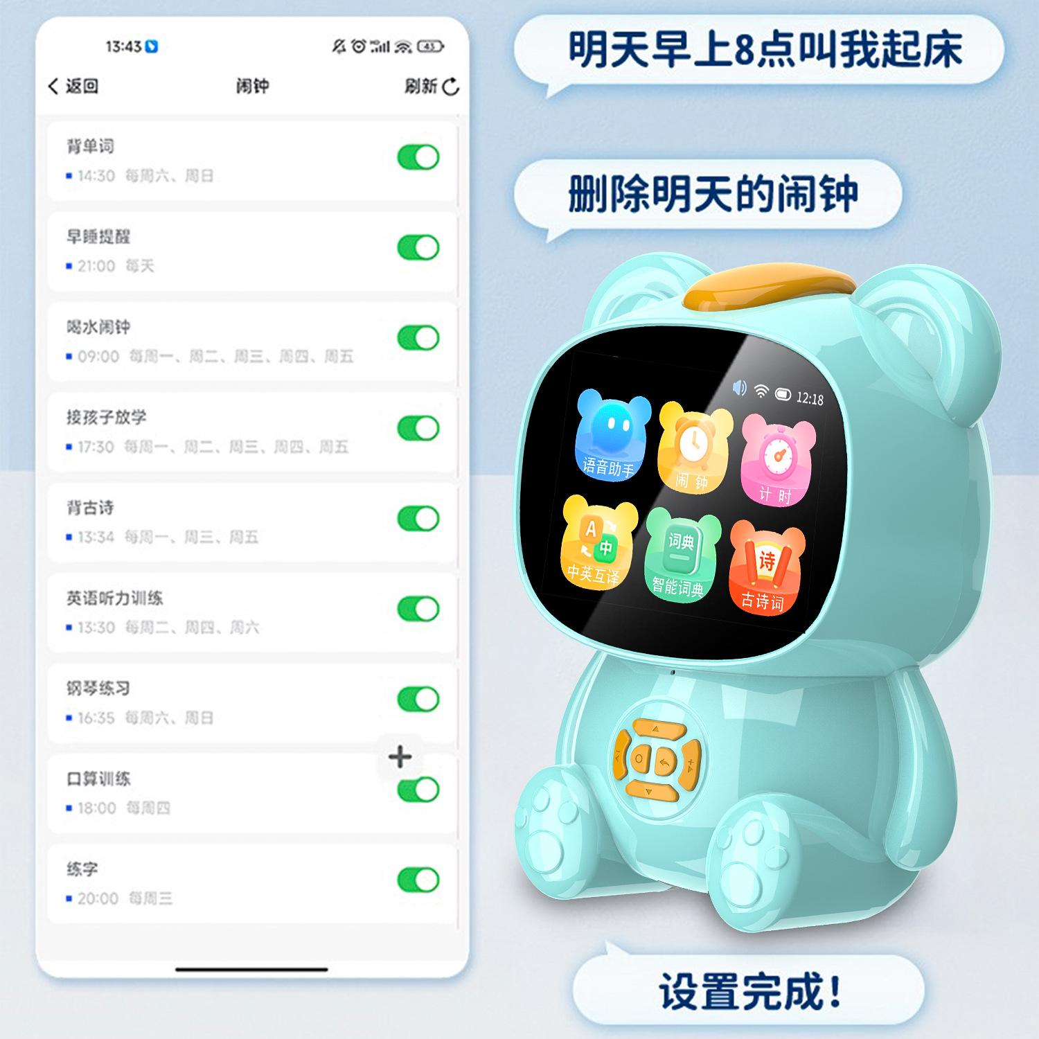 [Factory Wholesale] Step by Step to Improve Intelligent Alarm Clock Robot Time Management Primary School English Learning Point Reading Machine