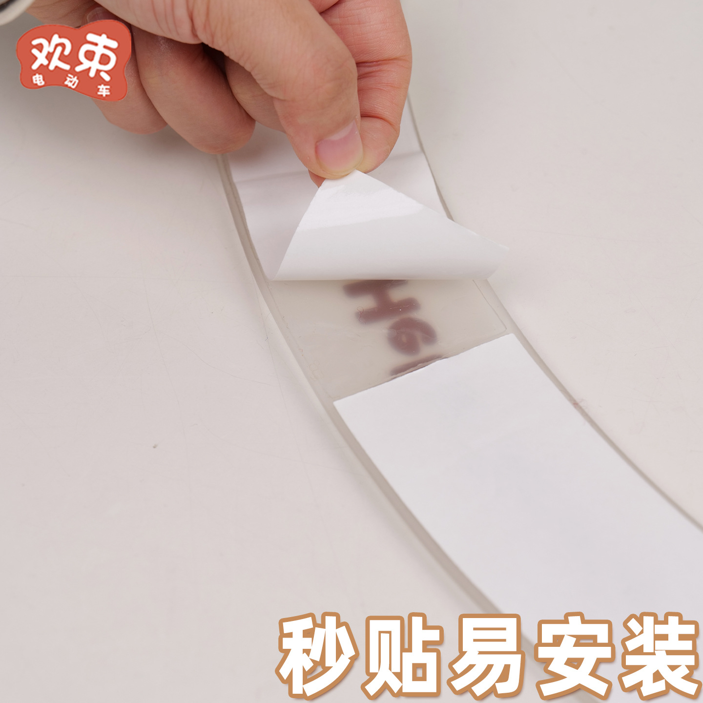 Tricycle Wheel Eyebrow Anti-Collision Suitable for Yadi Cl12/13 Aima Jinpeng Decorative Accessories Anti-Collision Protection Sticker