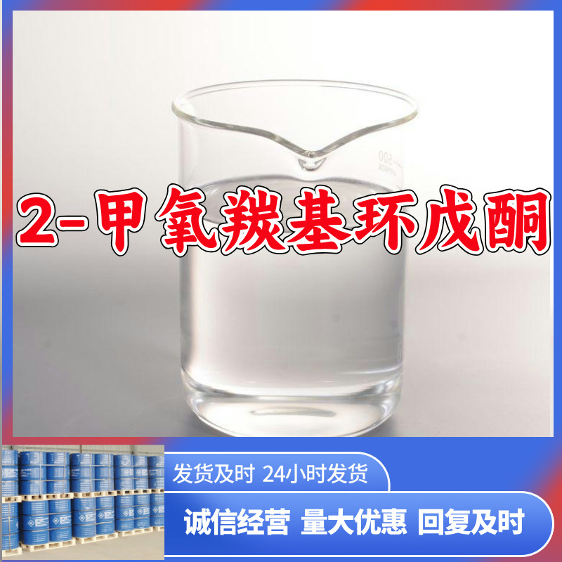2-метилен циклон (Cmcp) прямая поставка от завода источник завода старая компания Шаньдун Чжэцзян Фуцзянь Цзянсу
