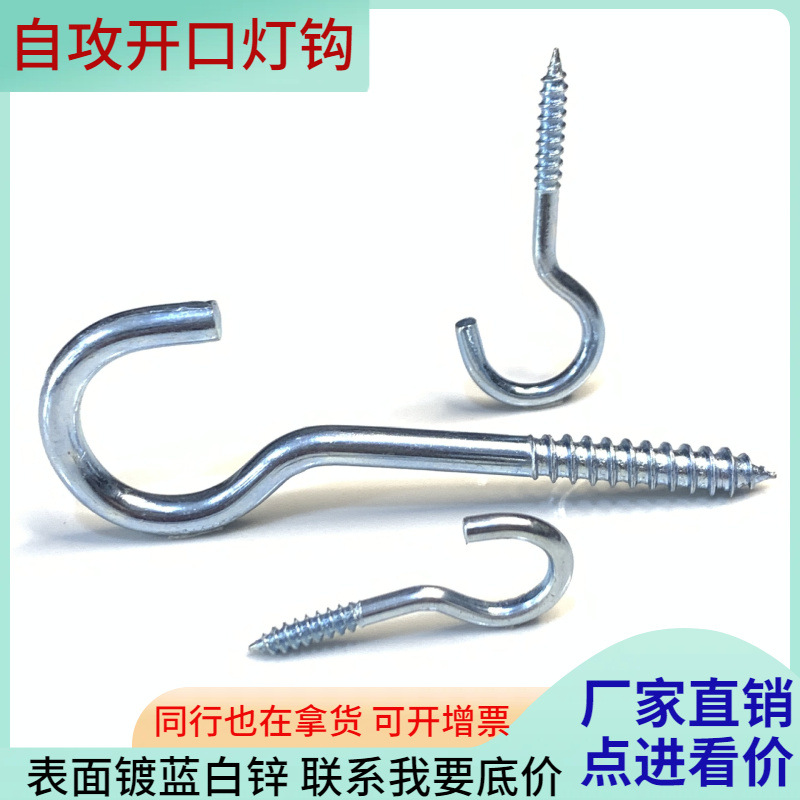 Заводская цена синих и белых оцинкованных крючков для ламп, открытых глазковых крючков, крючков с глазом и крючков в форме вопросительного знака, саморезов, ветровых крючков, саморезов с гвоздями