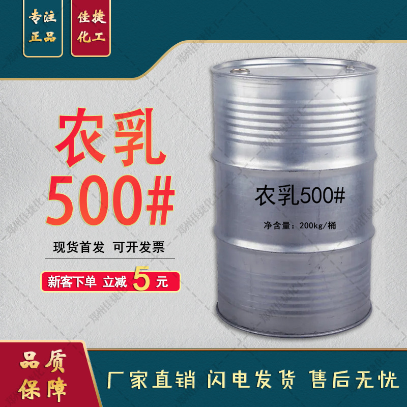 Цзядзие Химические Поставки Большие объемы дodeцилбензолсульфоната Нонгру 500 #