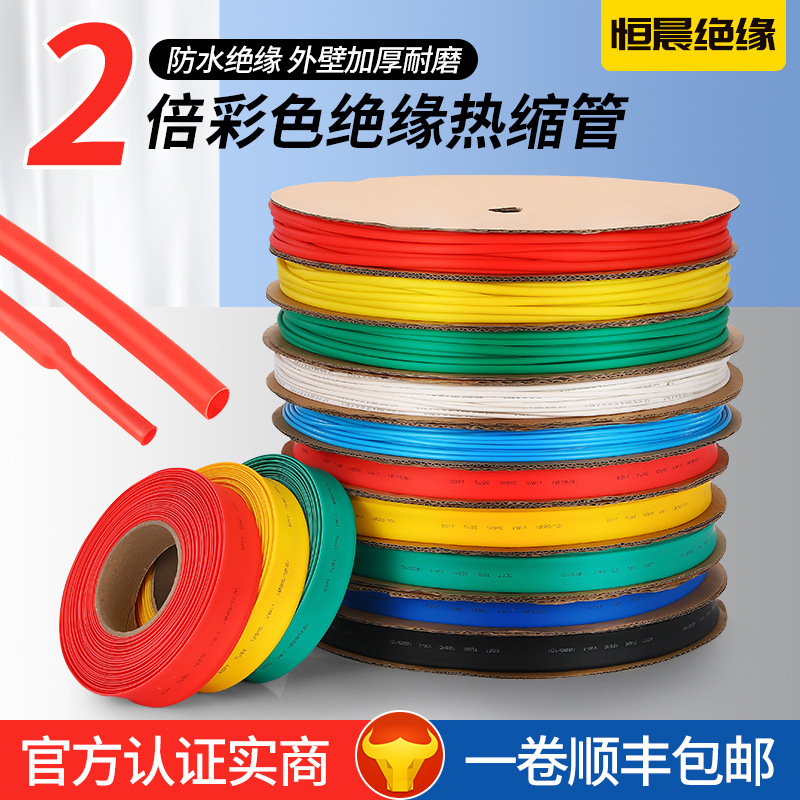 Трубка термоусадочная черная для защиты проводов, утолщенная в 2 раза, термопластиковая изоляционная оболочка