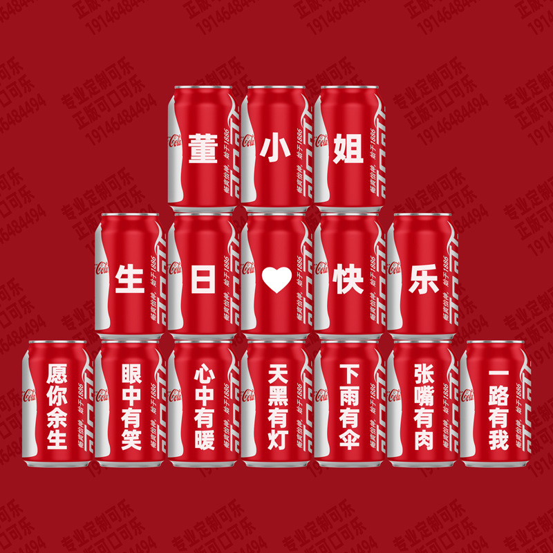 Coca-Cola Customized Logo Laser Engraving Exclusive Small Gift for Engagement and Birthday Can Housewarming and Opening Table