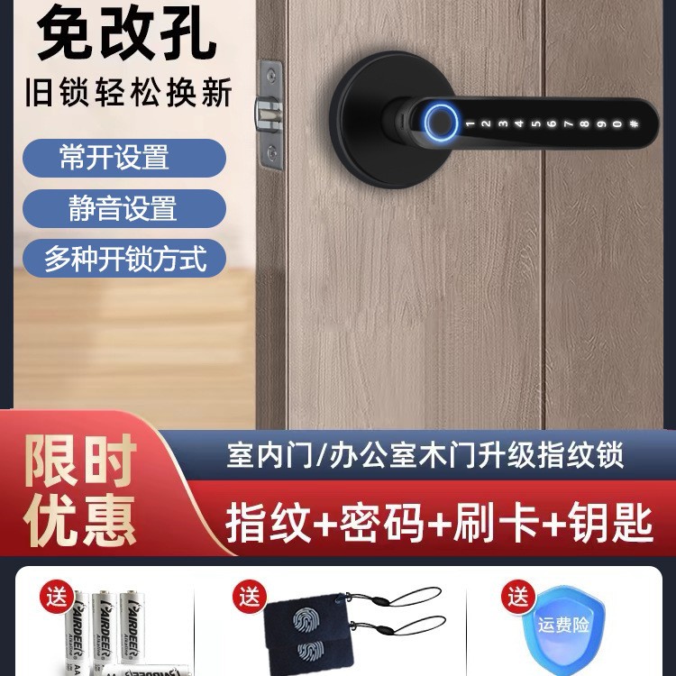 Кросс-бордерный смарт-замок для деревянной двери, замок с отпечатком пальца, парольный замок, замена замка для спальни, удобный
