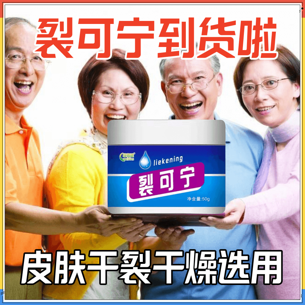 Cracking Cream Frostbite Cream Skin Care Pruritus Dry Cracking Anti-freezing Hand and Foot Cracking Cream Extraordinary Shilin