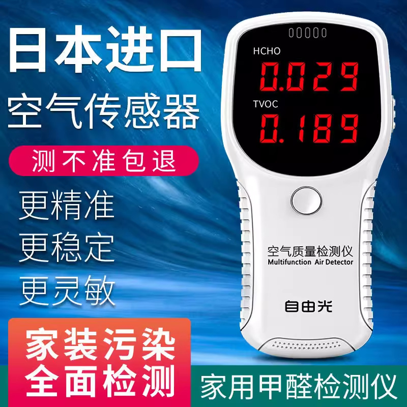 Formaldehyde Test Box Home New House Air Quality Instrument Methanol Self-Test Paper Agent Professional Formaldehyde Test Box