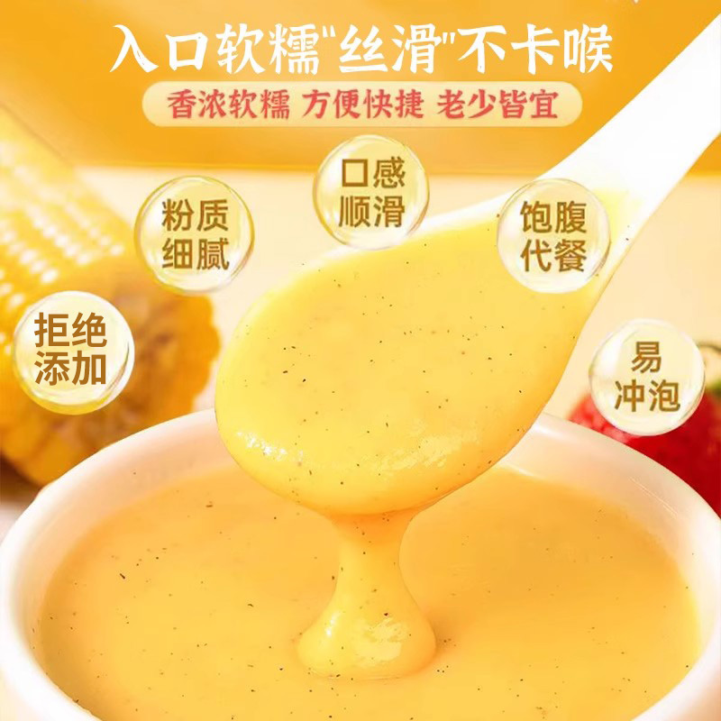 Yam, Kudzu, Corn Soup, Breakfast, Satiety, Nutritional Powder Paste, Ready-To-Eat Anti-Hunger Meal Replacement Food Official Flagship Store