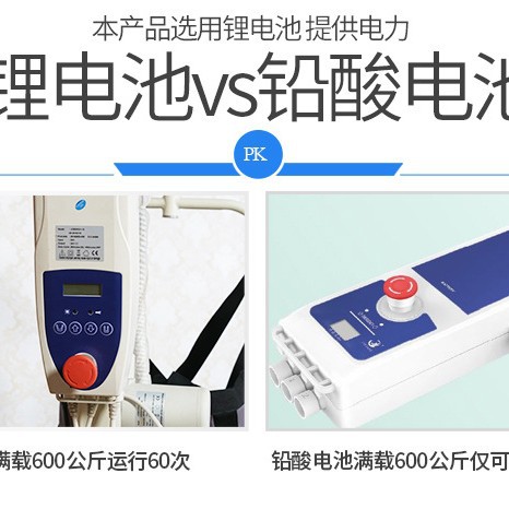 Electric Shift Electric Home Care Disabled Disabled Transfer Machine Wholesale Elderly Lift Hoist Manufacturer