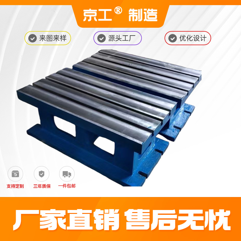 Customized Cast Iron Pad Box Cnc Machine Tool Auxiliary Contour Pad Box Workbench Elevated Platform T-Slot Square Box