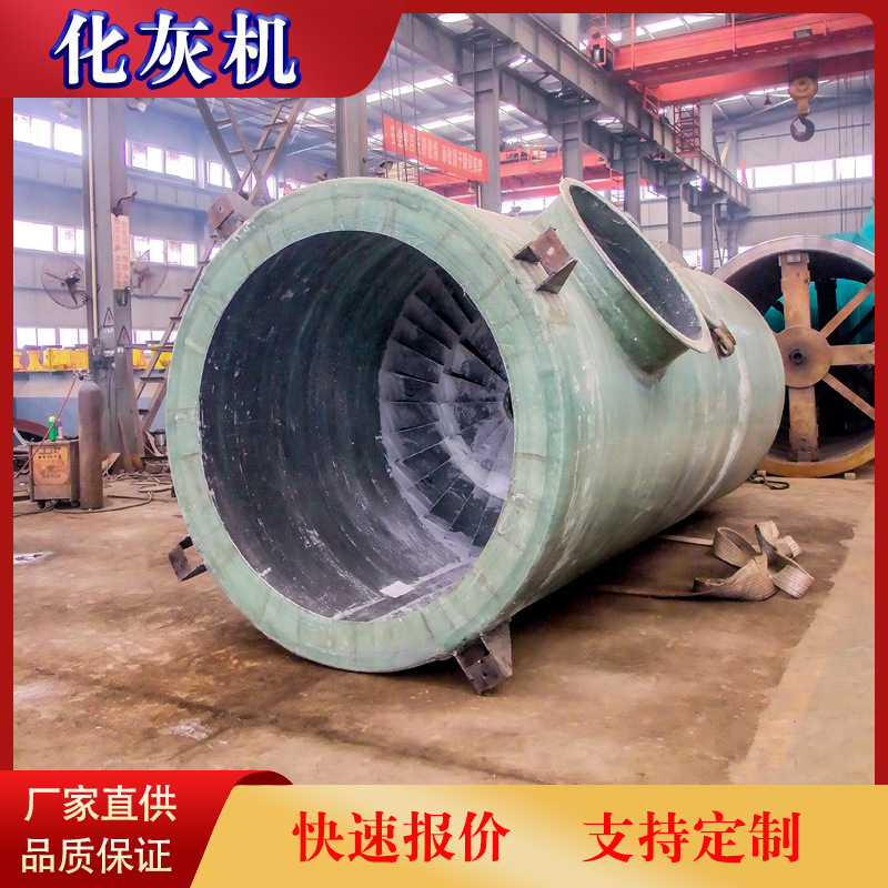 1800mm Calcium Carbonate Slagging Machine Price Drum Type Digestion Machine Manufacturer Quicklime Digestion Machine Equipment