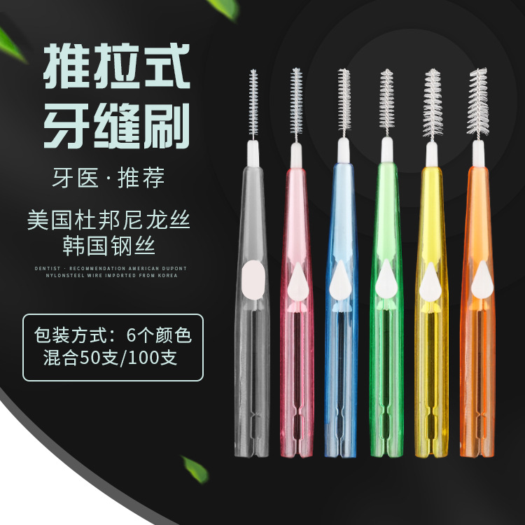Зубная щетка cleanpik с push-pull межзубная щетка ортодонтическая щетка для чистки межзубных промежутков
