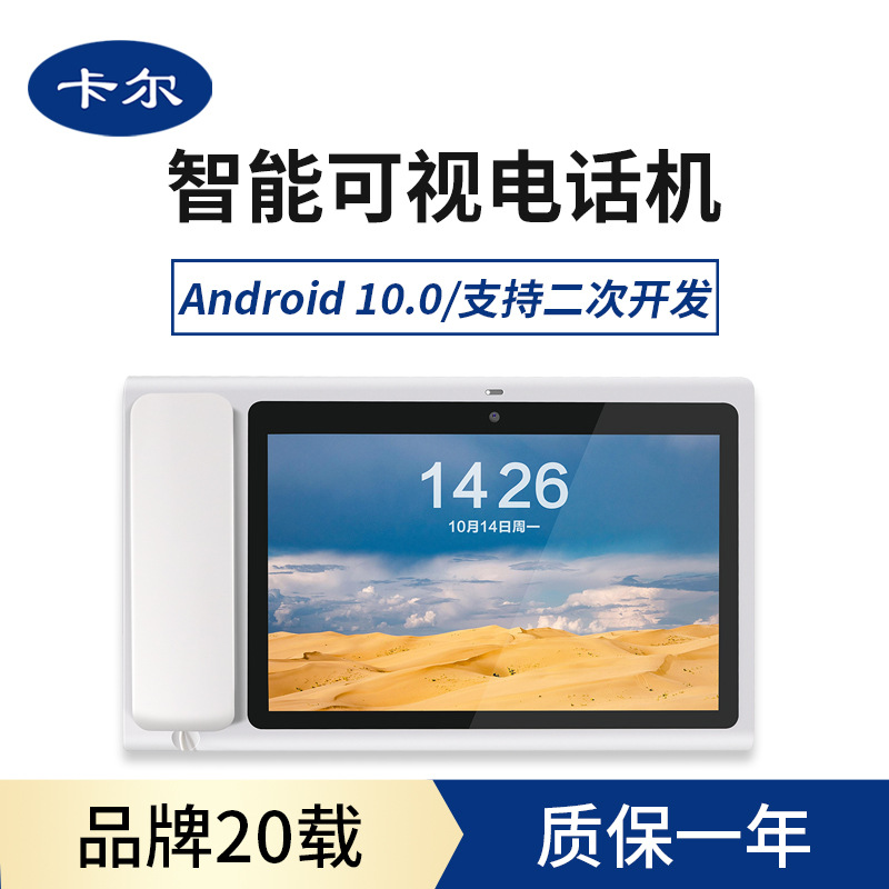 Karl KT10 Android сенсорный видеотелефон с большим экраном 4G карта IP сеть PSTN офисный стационарный телефон