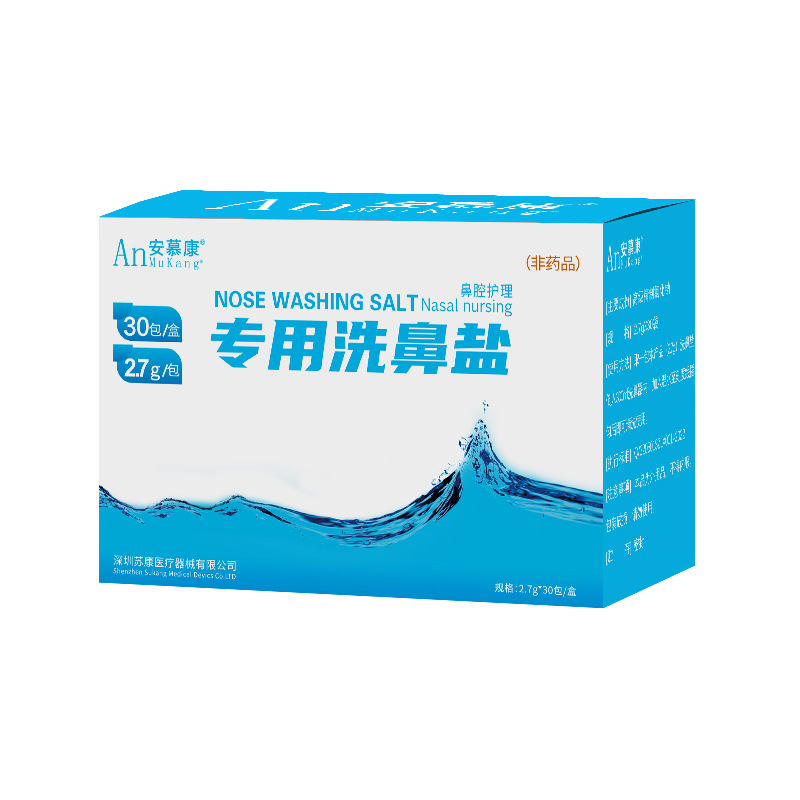 Anmukang nasal lavage salt special children adult allergy nasal irrigator physiological sea salt water spray Medical