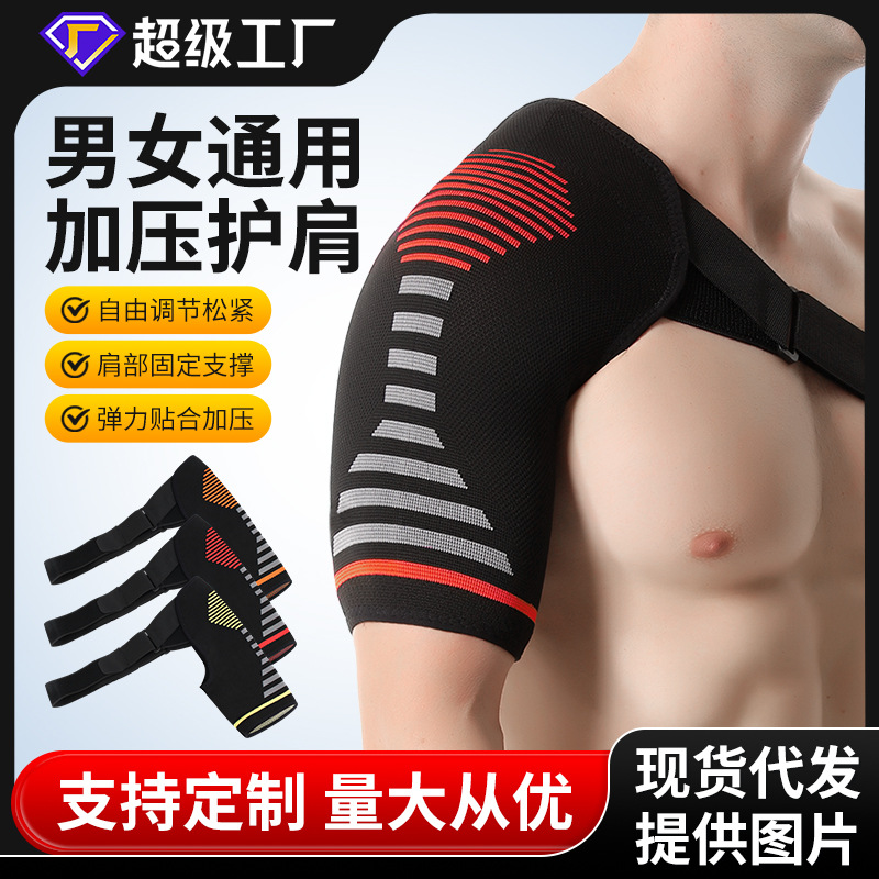 Спортивная плечевая накладка с фиксирующим компрессионным ремнем для одного плеча, регулируемая эластичная плечевая накладка