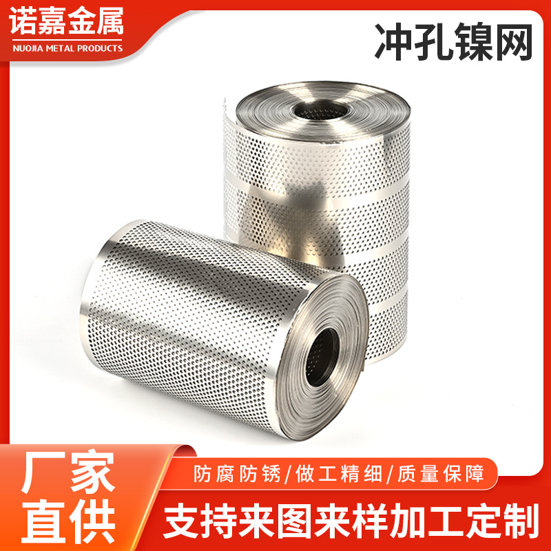 Никелевая сетка для силовых батарей, никелевая перфорированная сетка, чистая никелевая сетка, сетка для литий-аргоновых батарей