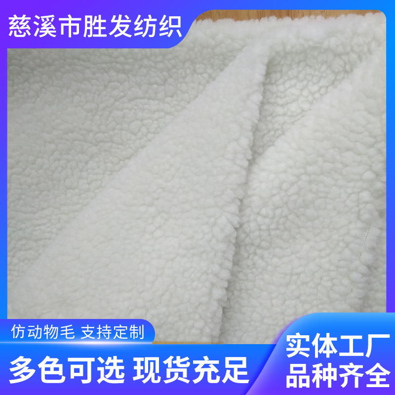 Утолщенный овечий бархатный материал, полиэстер, поверхность дивана, бархатные частицы, осенне-зимняя верхняя одежда, комфортный хлопковый бархат