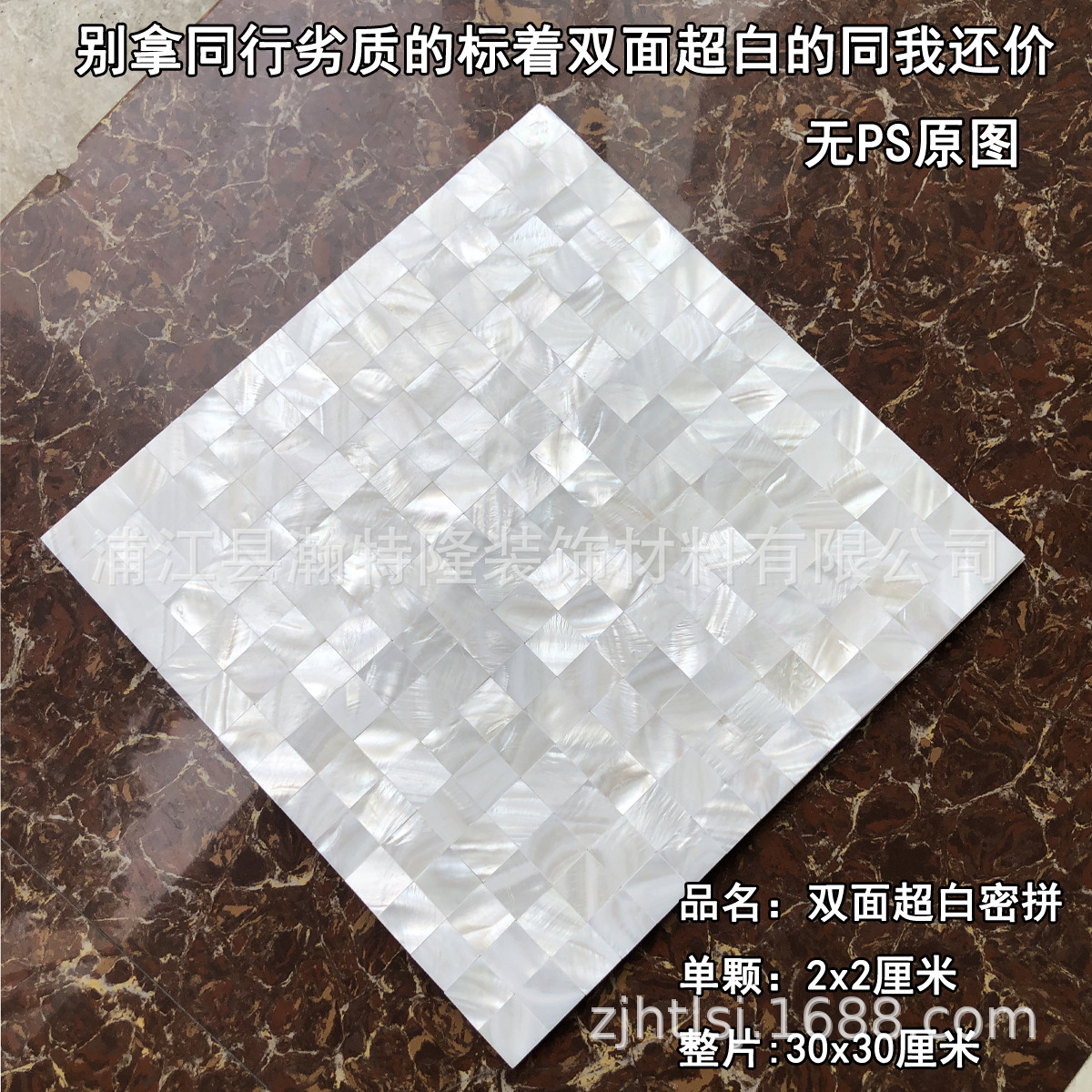 Мозаика из ракушек самоклеящаяся натуральная белая плитка для ванной фоновой стены в гостиной кассовая кухня наклейка на стену