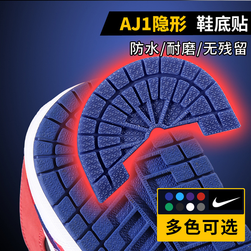 Наклейка на подошву AJ1, самоклеящаяся, износостойкая, утолщенная, для спортивной обуви, наклейка на каблук, износостойкая наклейка на подошву