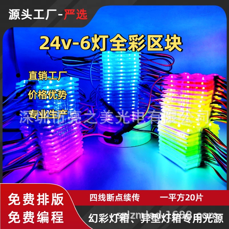 Тщательно отобранный 6-цветный блок с диффузным отражением, интеллектуальное цветовое соответствие, 24Vrgb полноцветный блок светодиодного мягкого пленочного источника света