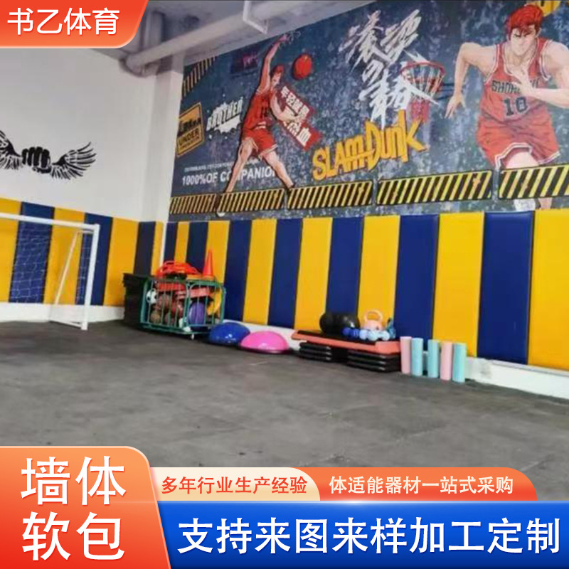 Wall Anti-Collision Soft Bag Gym Physical Training Children's Anti-Collision Soft Front Desk Reception Area Backrest Soft Bag