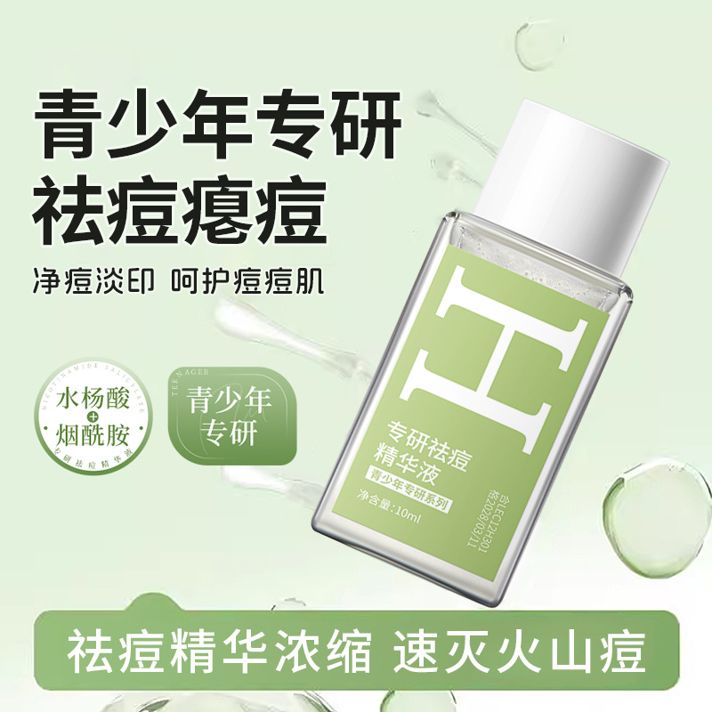 Han Lun Meiyu специализированный антивспенивый эссенция для уменьшения следов от акне, успокаивающая и восстанавливающая кожу, удаляющая акне для студентов