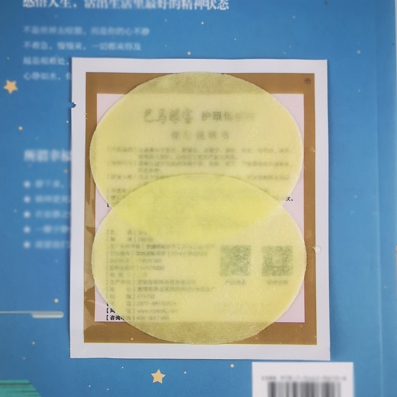 Boma Eye Protection Health Patch Bulk Cold Compress Eye Patch for Middle-aged and Elderly People Will Sold Gifts Travel Gifts to Relieve Eye Fatigue