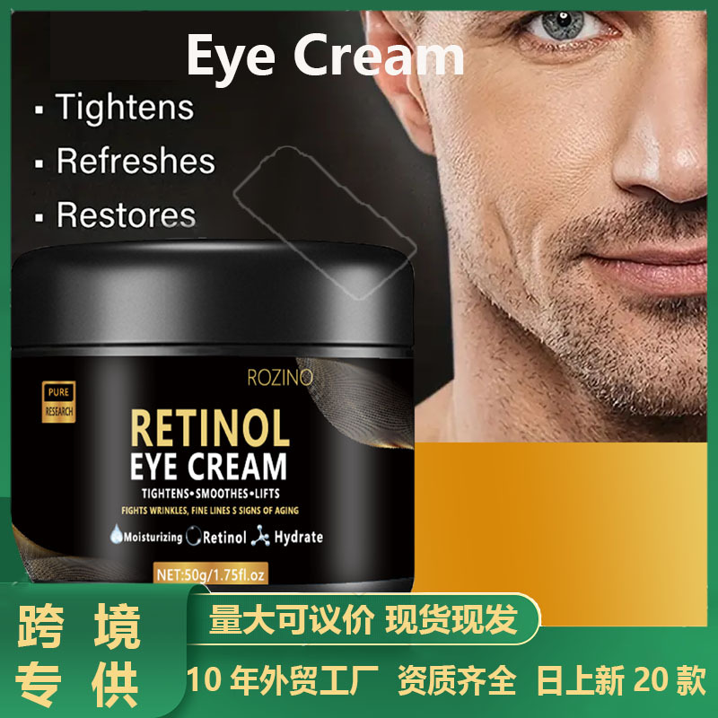 Кроссбордерный ретиноловый крем для глаз для мужчин, подтягивающий, против морщин, для тонких линий вокруг глаз, от отеков, эссенция, готовый к продаже