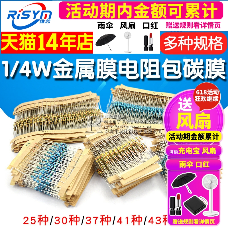 3Yv54Tf11/4W Metal Film Resistor Package Carbon Film 41 Mixed 30/37/43 Commonly Used 1% Color Ring Digitals