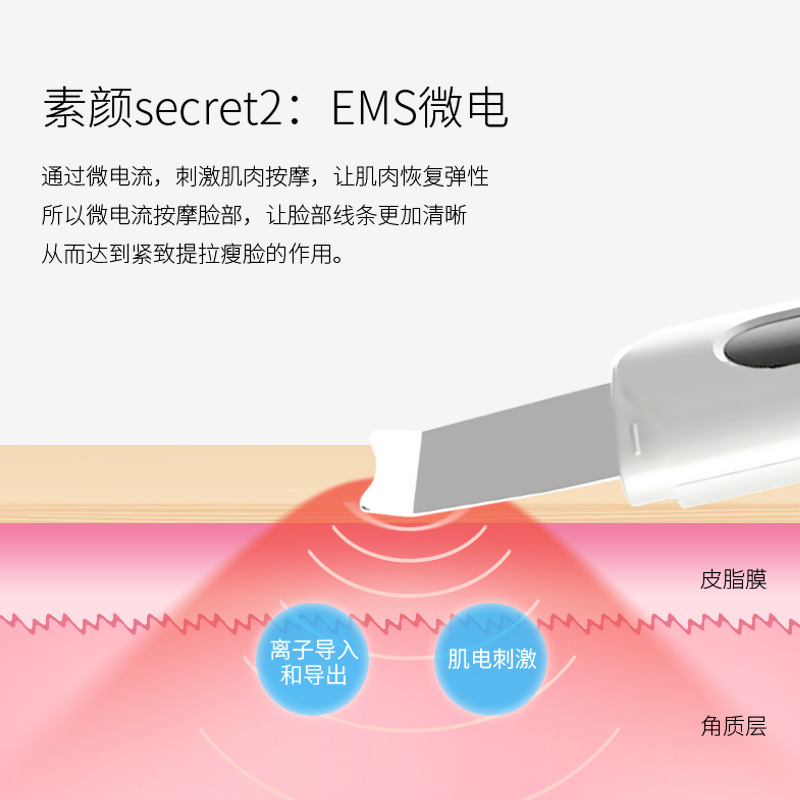 Ultrasonic leather shovel Machine Beauty instrument leather shovel knife to remove acne to remove dead skin face suction black head shovel pore cleaning
