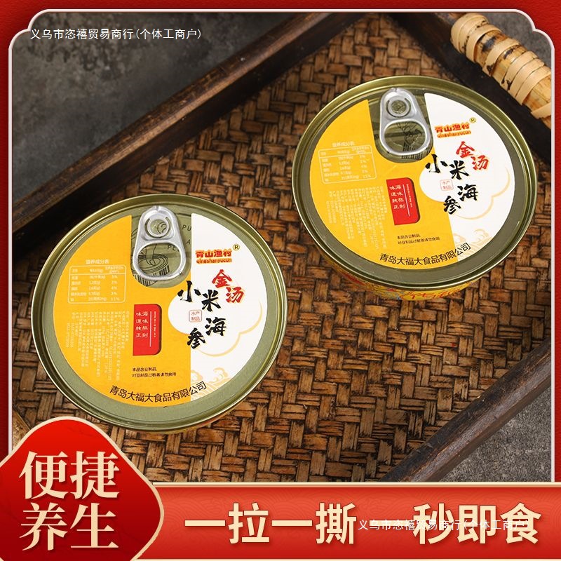 Xiaomi Sea Cucumber Ready-To-Eat Canned Sea Cucumber Real Ingredients Heated Fresh Nourishing Other Year-Round Room Temperature Free Shipping
