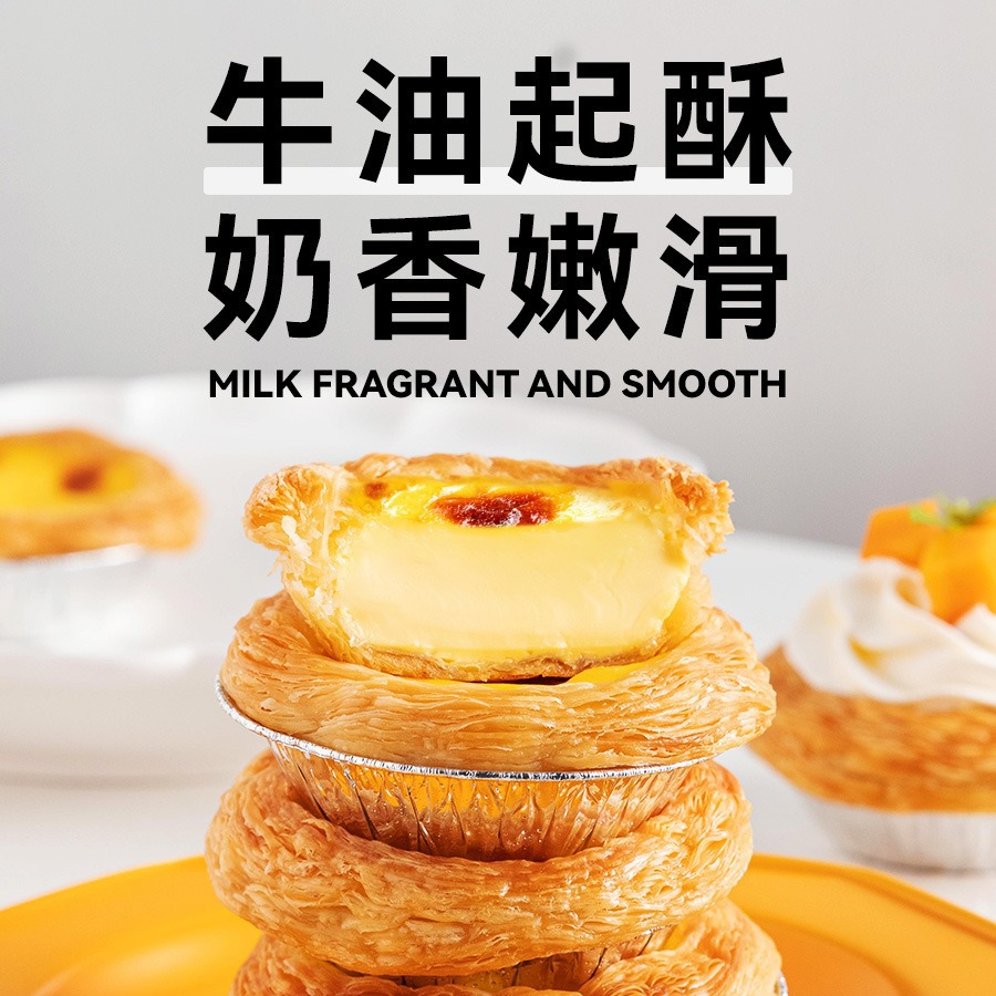 Miss Baked Egg Tart Crust Egg Tart Liquid Portuguese Crispy Egg Tart Embryo Set Air Fryer Home Baking Combination Commercial