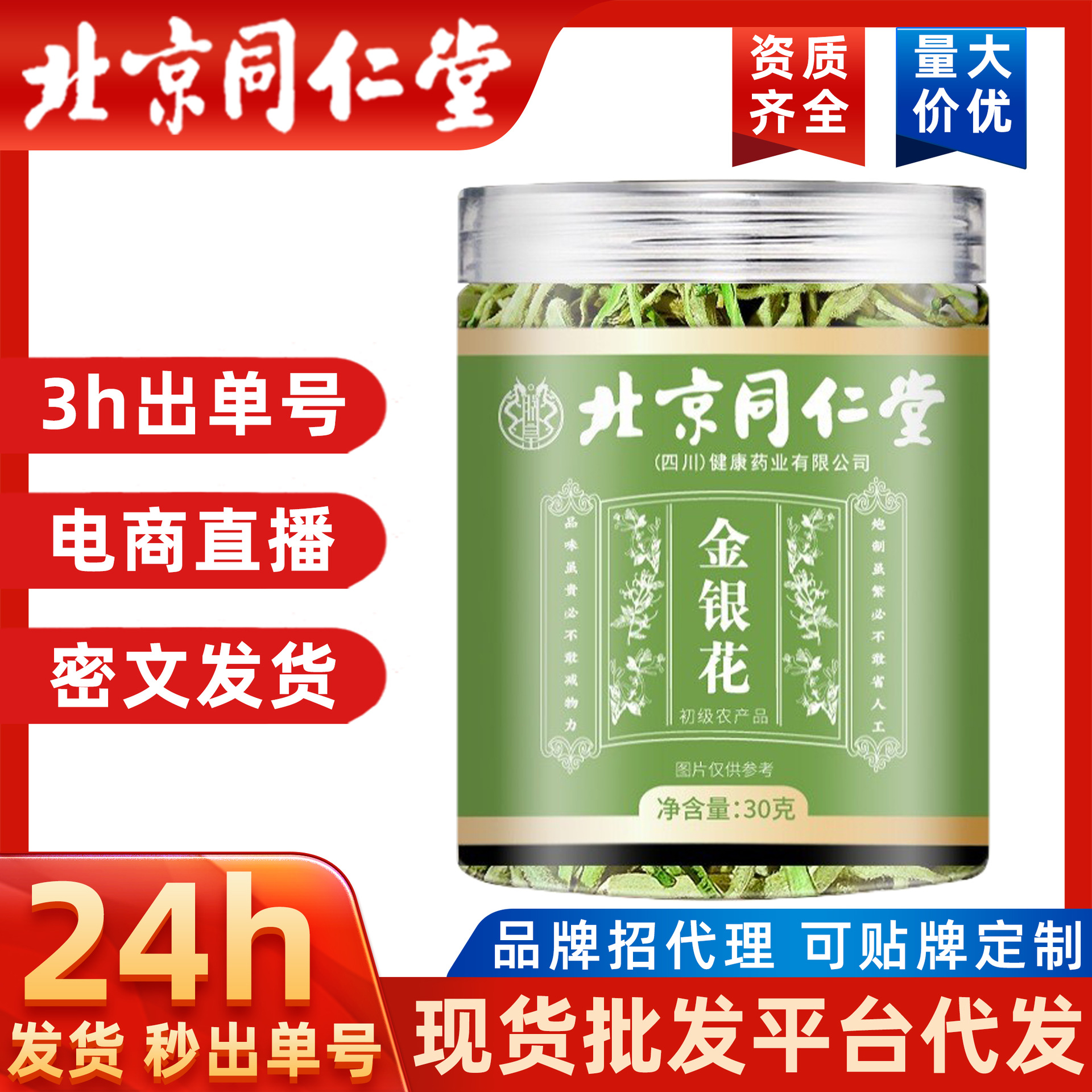 Жимолость Пекин Тонгрентан, консервированный травяной чай, бутылочная жимолость, можно сочетать с хризантемой и семенами кассии, оптовая доставка