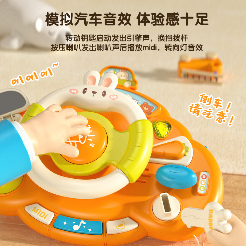 Children's Rabbit Steering Wheel Toy Simulation Driving Car Baby Stroller Cartoon Accessories for Boys and Girls