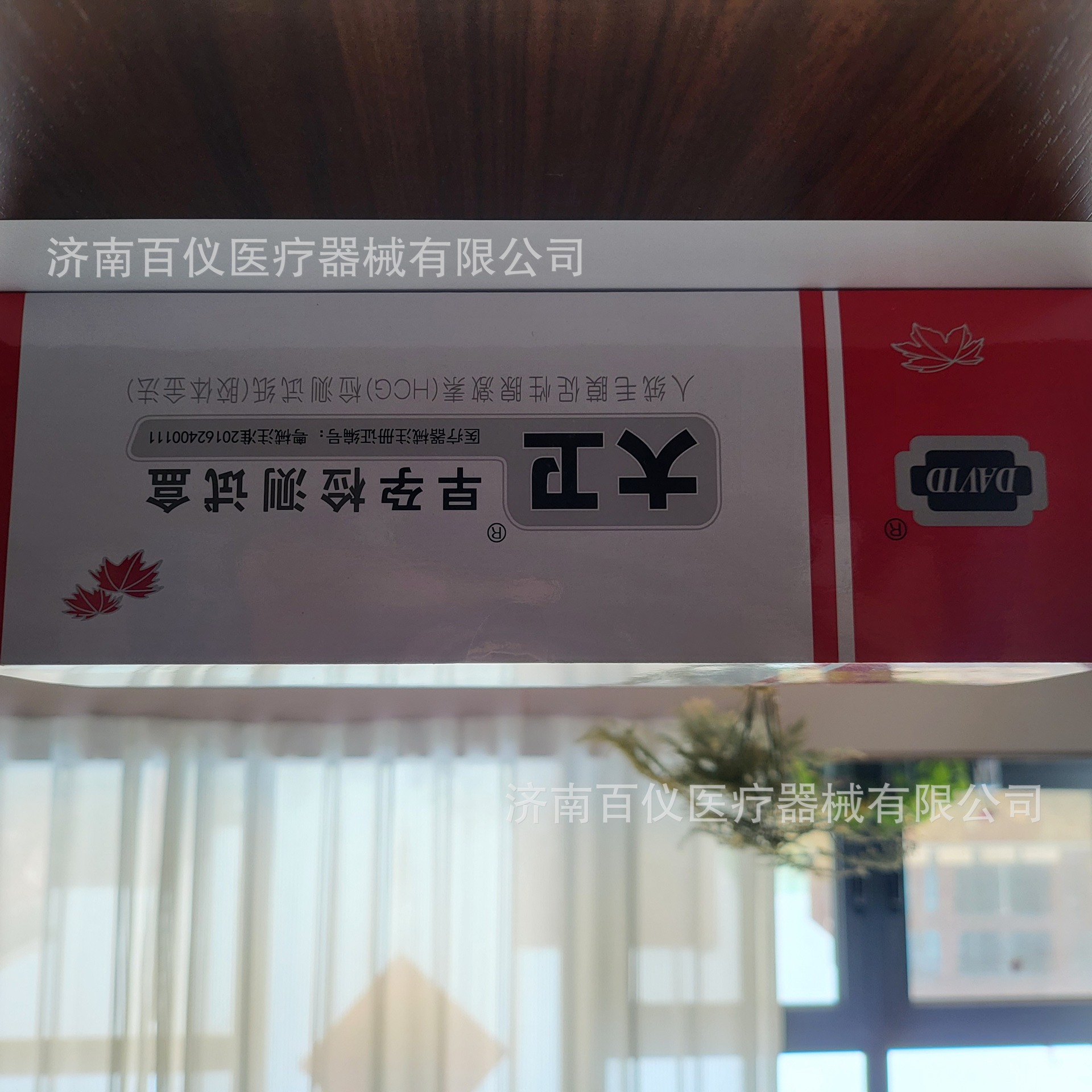 David Pregnancy Test Stick Early Pregnancy Test Paper Card Early Pregnancy Test Strip Pregnancy Test Card High Precision Test Pregnancy Test Female Accuracy