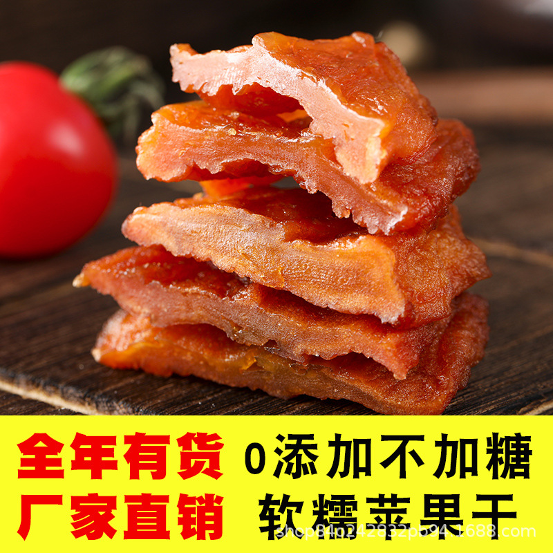 Dried Apples, Three Steamed, Three Sun-Dried, No Preservatives, No Sugar Added, Aksu Rock Candy Heart, Apple Snacks, Yantai Weihai Specialty