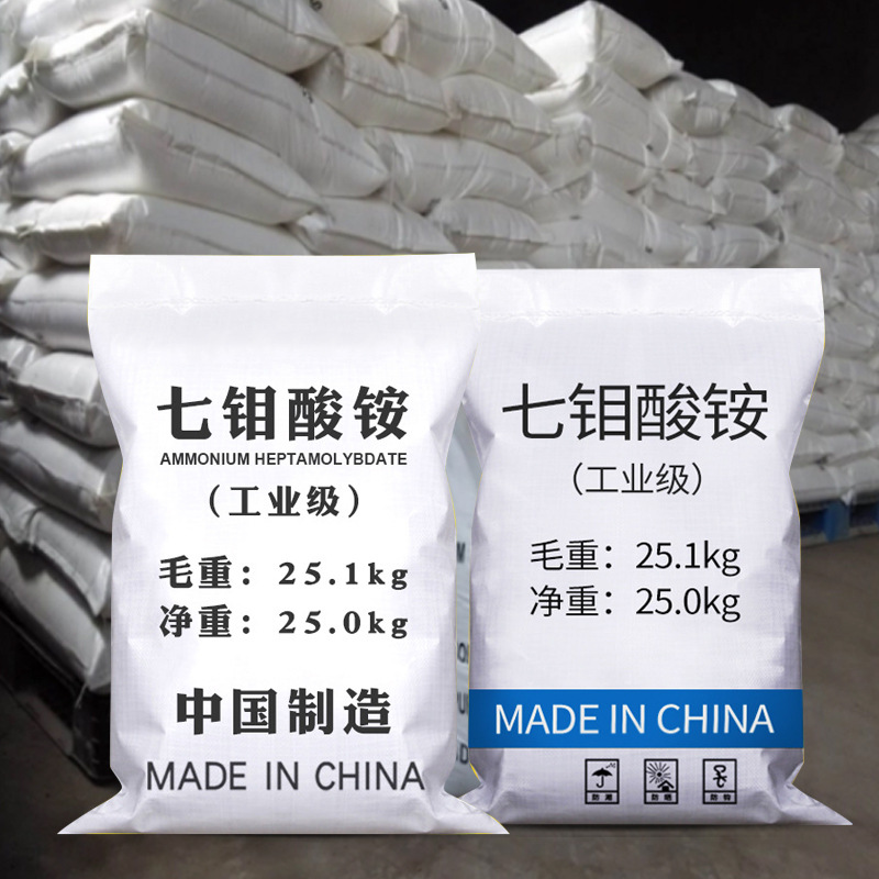 Ammonium Heptamolybdate Industrial Grade Molybdenum Fertilizer Metal Masking Agent Catalytic Analysis Reagent Fertilizer Sewage Treatment Ammonium Molybdate