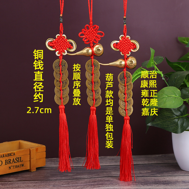 Dropshipping Pure Copper Five Emperors Money Copper Gourd Pendant Feng Shui Home Opening Gourd Five Emperors Money Gourd Pendant