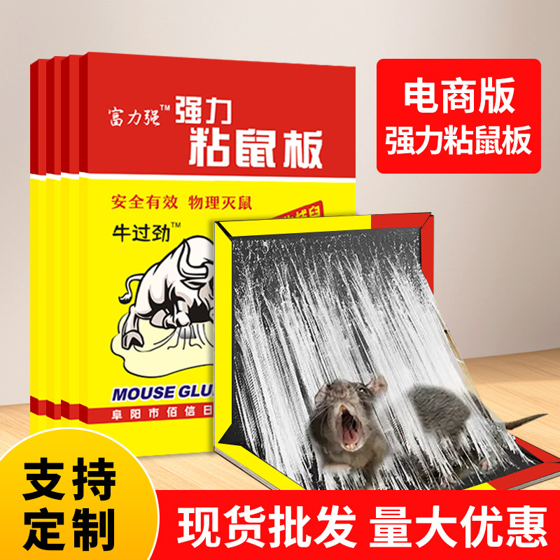 Сильная Клеевая Ловушка Для Мышей, Ловушка Для Мышей, Клеевая Пластина Для Уничтожения Мышей, Оптовая Продажа Производителя Для Дома и Ресторана