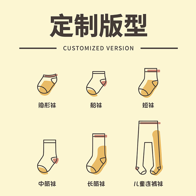 Processing and Customization of Various Types of Kidsren's Socks, Baby Socks, Pantyhose, Leggings, Source Factory Wholesale and Customization of Kidsren's Socks