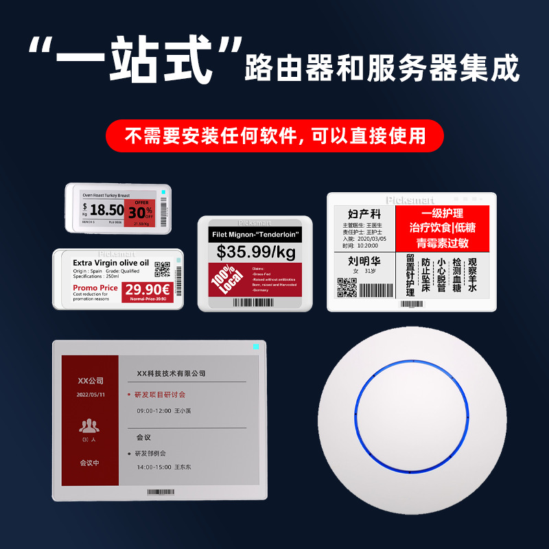 Multifunctional Smart Electronic Label Shelf Price Tag Shopping Mall Supermarket Ink Screen Price Tag Bluetooth Base Station Version