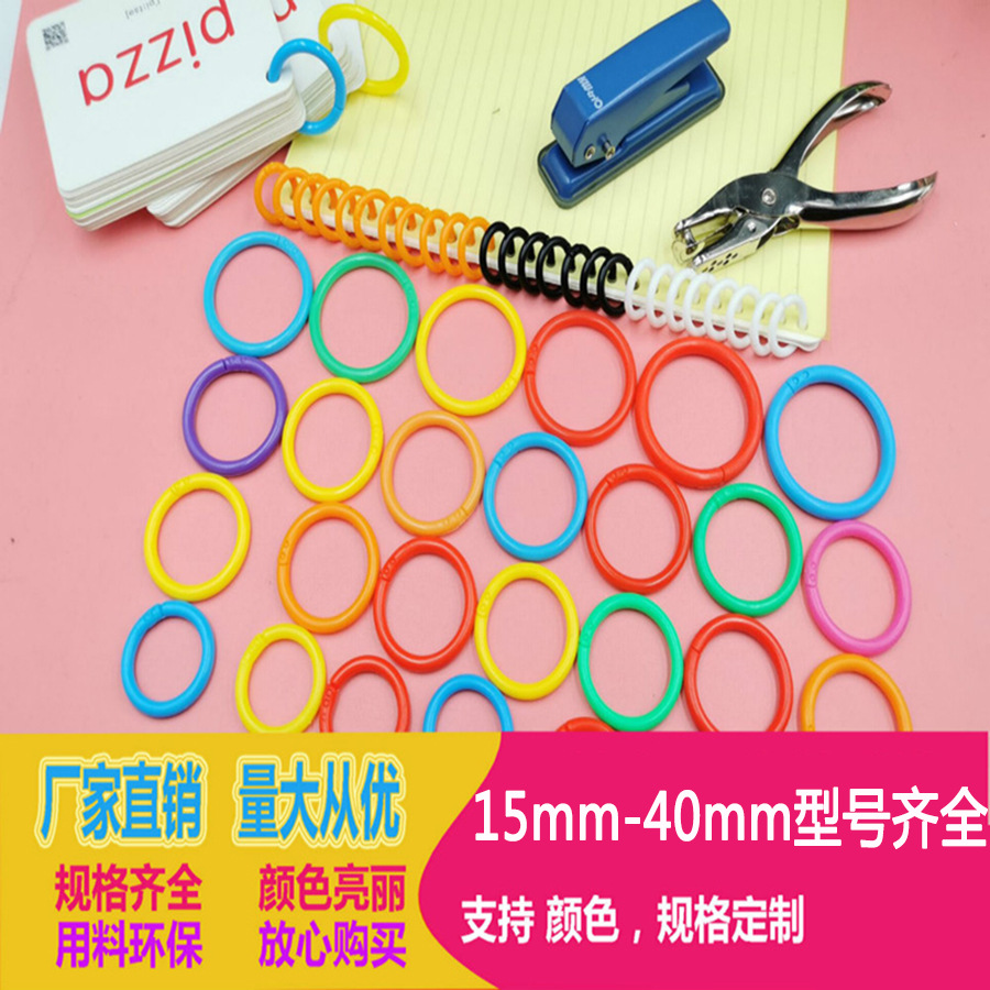 Цветное кольцо для хранения карт с двойной кнопкой Кольцо для бумажных карт Кольцо для рук Кольцо с пряжкой Открывающееся кольцо для связывания