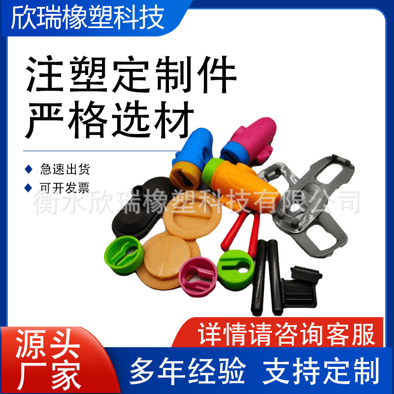 Обработка пластиковых деталей специальной формы из нейлона, инжекционные детали, оболочка из АБС, обработка ПП, нейлоновые изделия