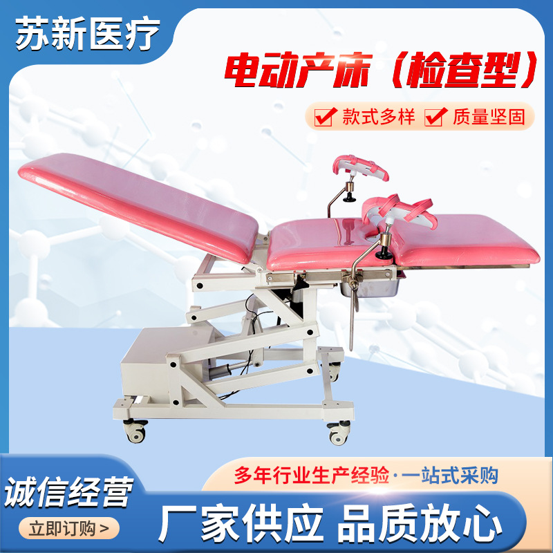 Кровать для гинекологической диагностики и лечения, интегрированный операционный стол для материнской заботы, стальная кровать для родов, гинекологическая examination bed