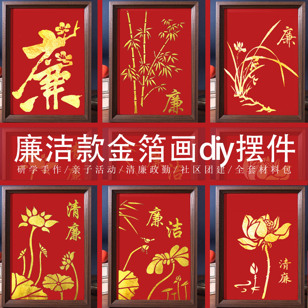 Mid-Autumn and National Day Gold Foil Painting DIY Handmade Materials Company Salon Warm-Up Team Building Integrity Patriotic Theme Activity