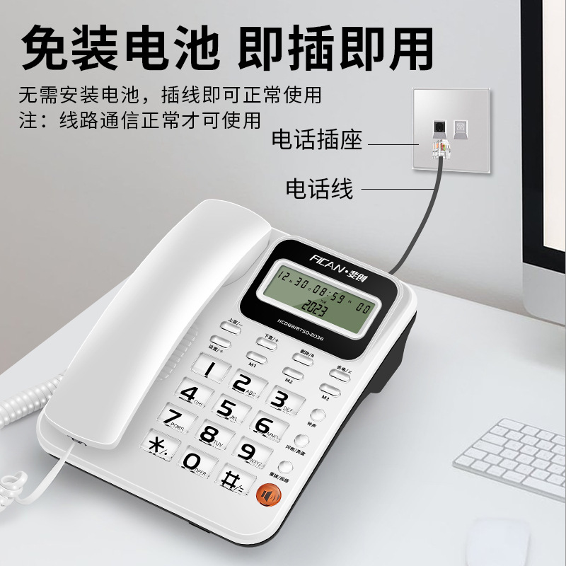 Feichuang Telephone Home Speed Dial Caller Display Battery-Free Office Fixed Telephone Landline