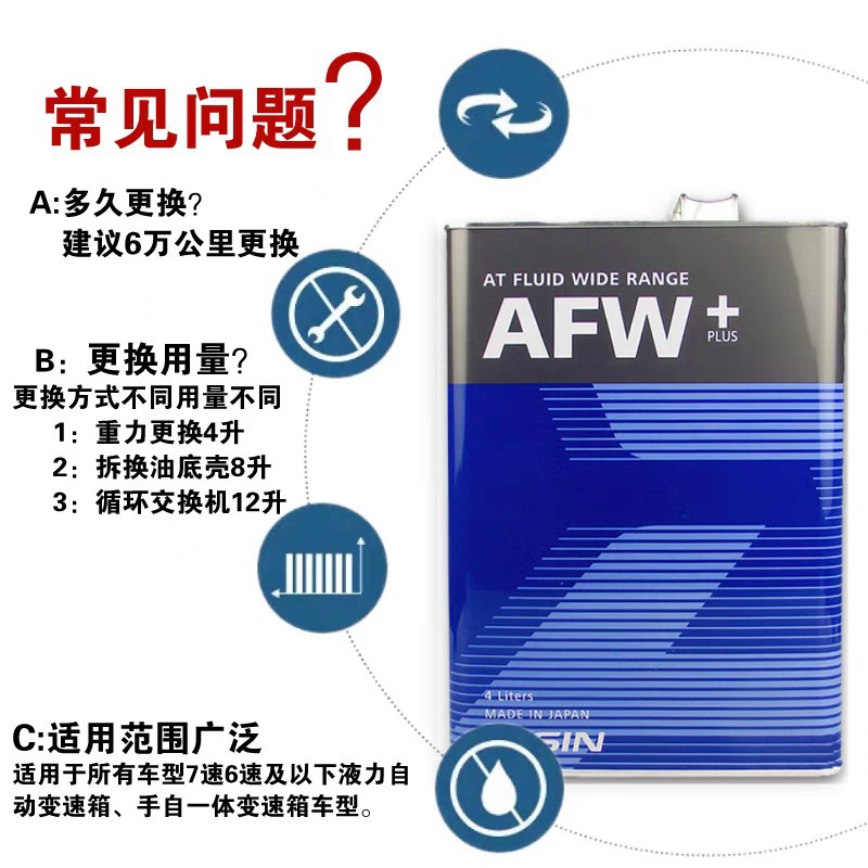 Aisin AISIN automatic transmission oil ATF fully synthetic gearbox oil power steering oil lubricating oil