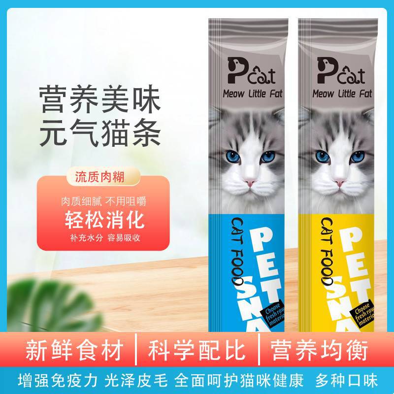 Wholesale of English Cat Treats for Foreign Trade, Cat Snacks, Wet Food, Pet Snacks, Nutritional Bars, Cat Bars, Whole Box Cross-Border Wholesale